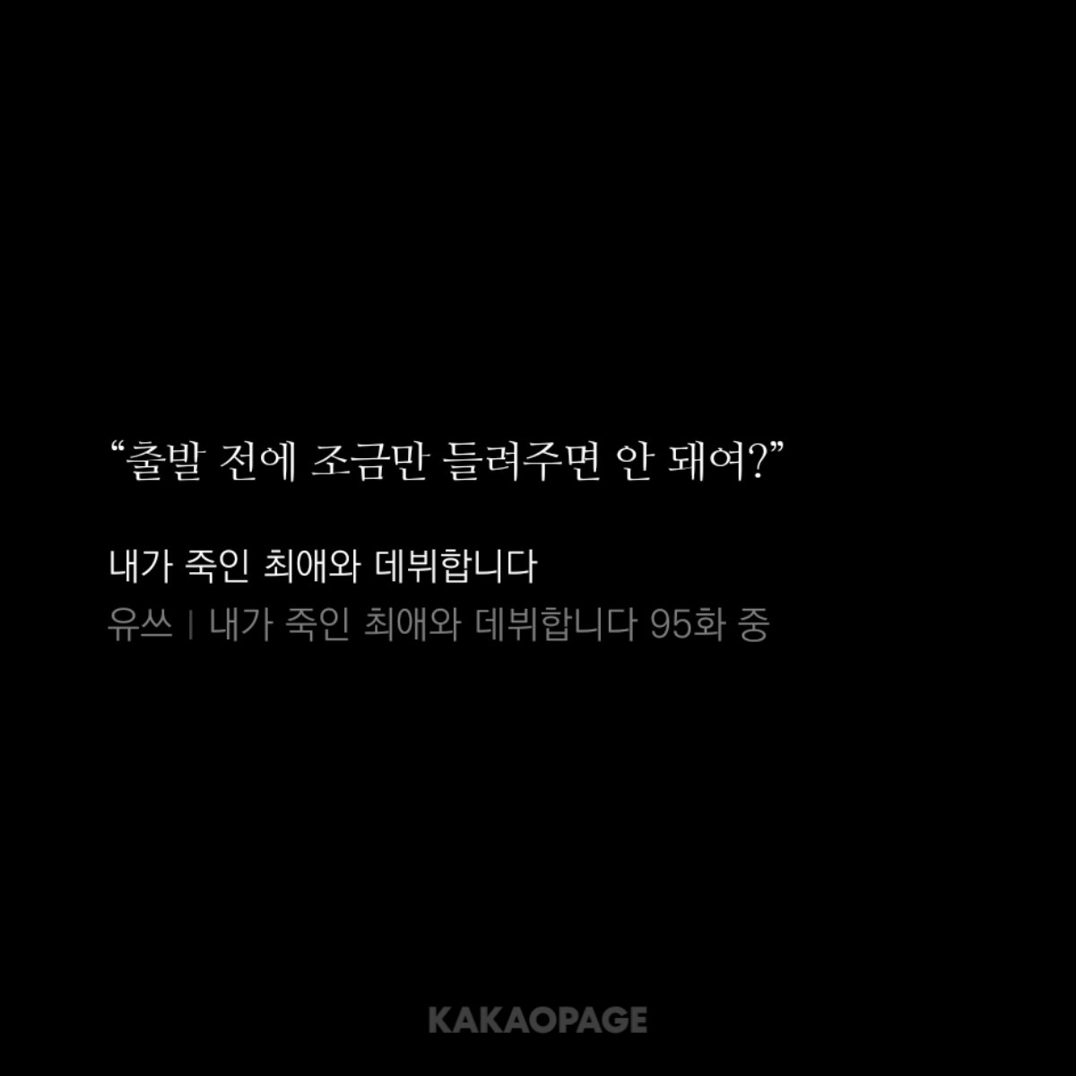 hyun_noo1's tweet photo. 진짜 주한이 이 갭이 너무 좋아... 앞에선 저런말투 쓰고 속으론 저렇게 생각하고있다는게 아 아가야... https://t.co/ChgB2ZaNKd
