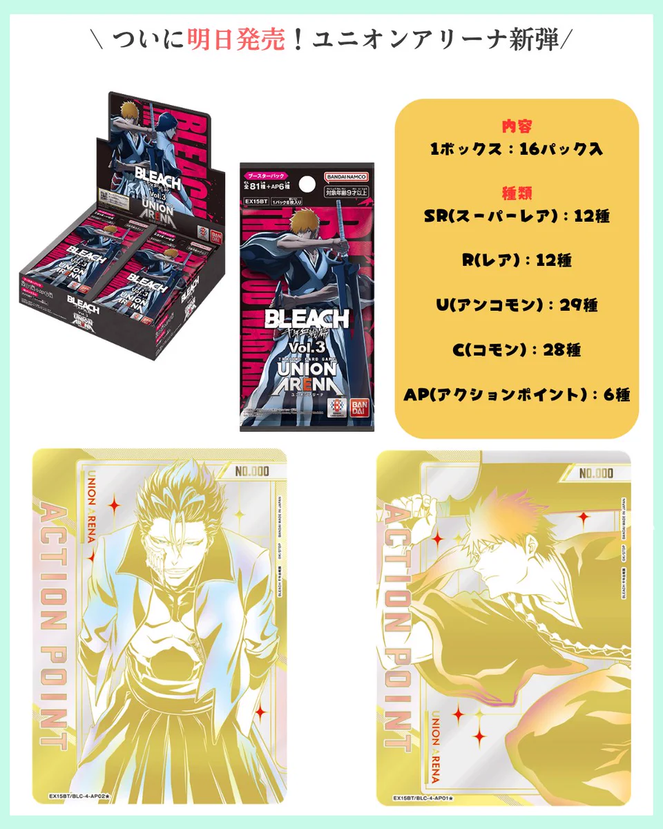 トレカ最新情報｜MEISY on X: 