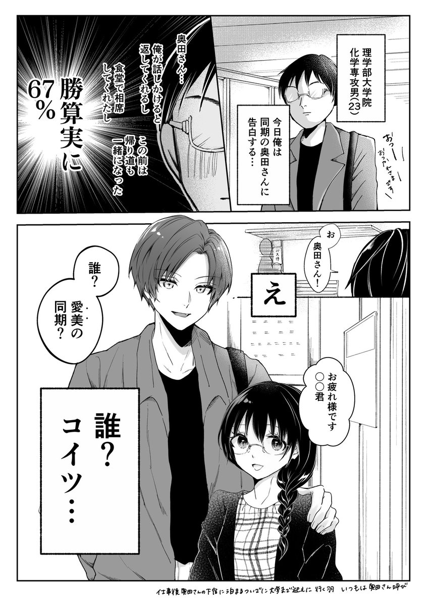 purkinje_c's tweet photo. オタクくん見てる〜❓が似合ってしまうカル愛
(※社会人×院生┊付き合ってる┊モブ視点) https://t.co/IpvTkR35jP