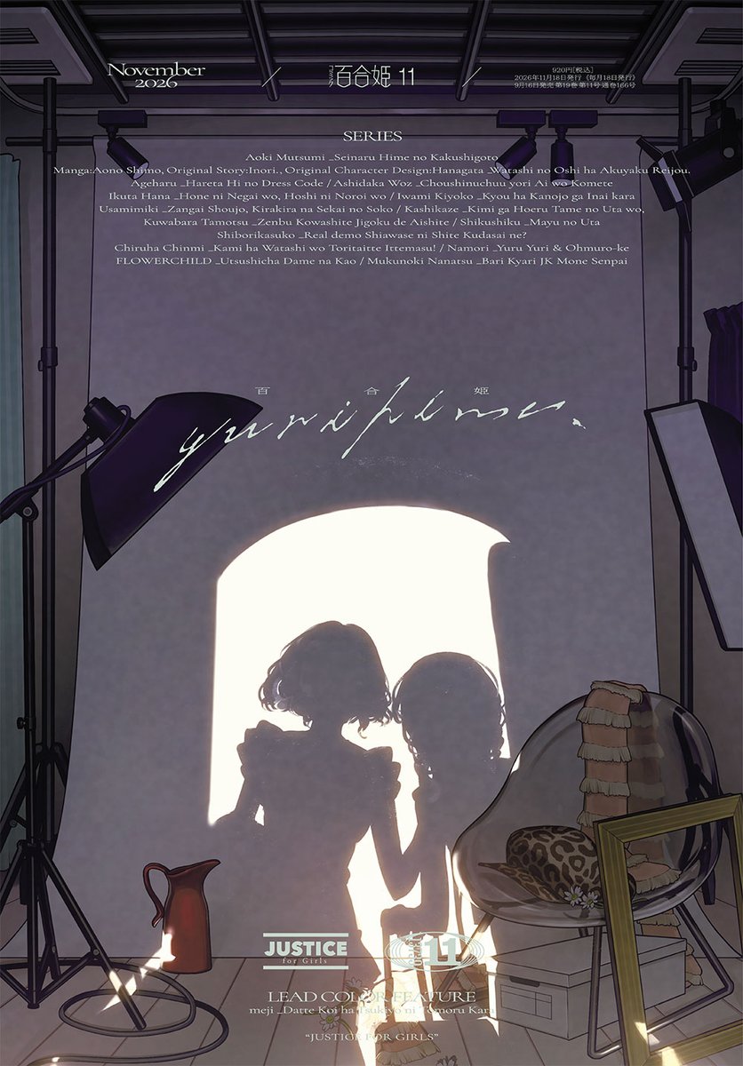 yh_magazine's tweet photo. 【9月16日（水）発売】『コミック百合姫11月号』は、百合姫初登場のmeji先生による「だって恋は月夜に灯るから」が巻頭カラーで開幕！ しぼりかすこ先生「現実世界でも幸せにしてくださいね？」はついにクライマックスです！
https://t.co/Cs3oqjPdYm https://t.co/YKREixUcJ5