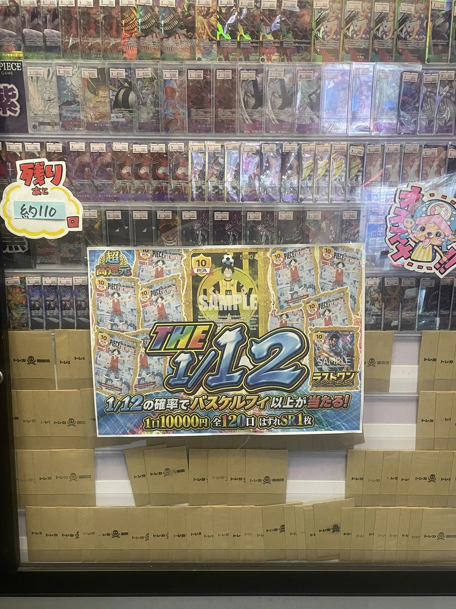 トレカ海賊団 大須本店 🏴‍☠️ on X: 