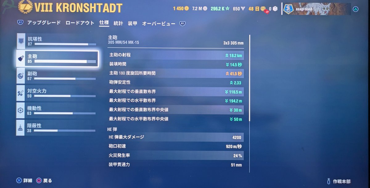 don23818156's tweet photo. 精度と貫通力、そして駆逐の護衛を果たす為なら隠蔽なんて要らんよ。どうせ撃てばバレるし撃たれる事に意味がある大巡だから
#wowslegends https://t.co/WlaniG8tXH