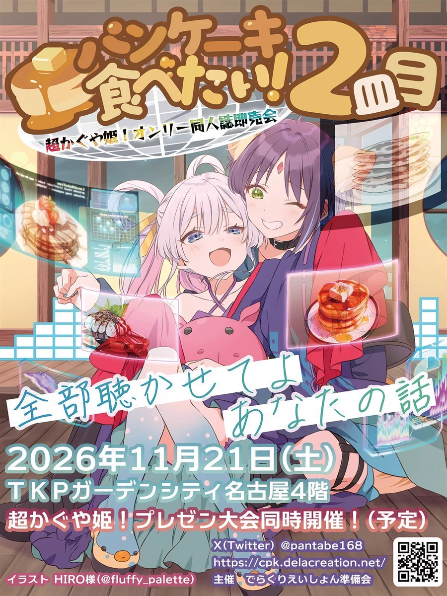 江華ページ(本人以外の購入は控えてください。) ぴろん@8/23コミティア【西1E16a】 on X: 
