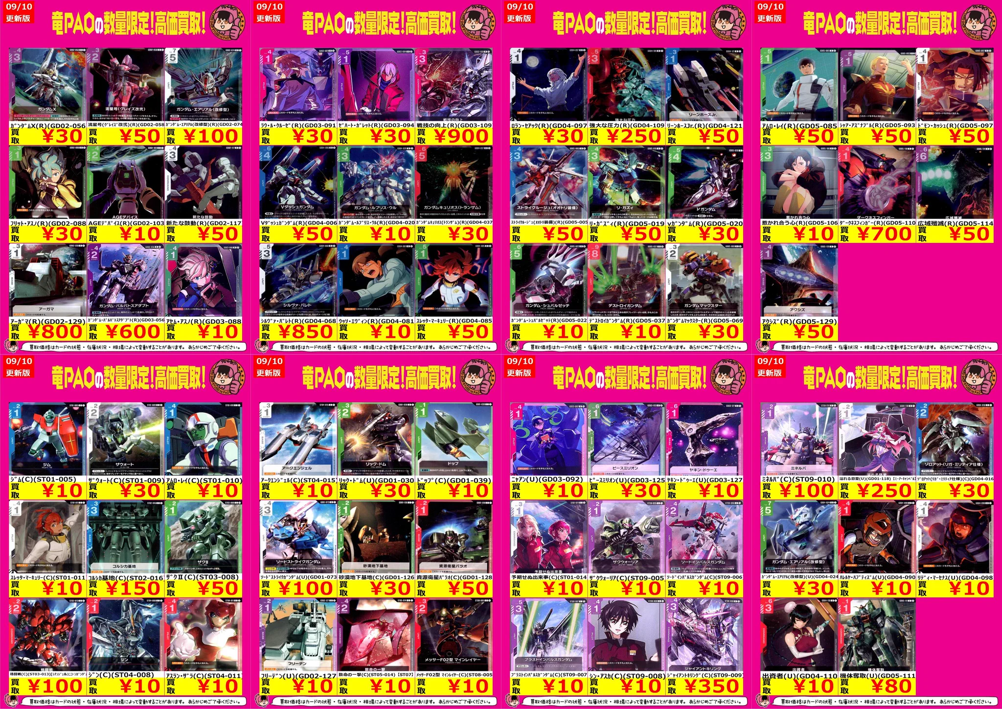 カードショップ竜星のPAO八王子店 on X: 