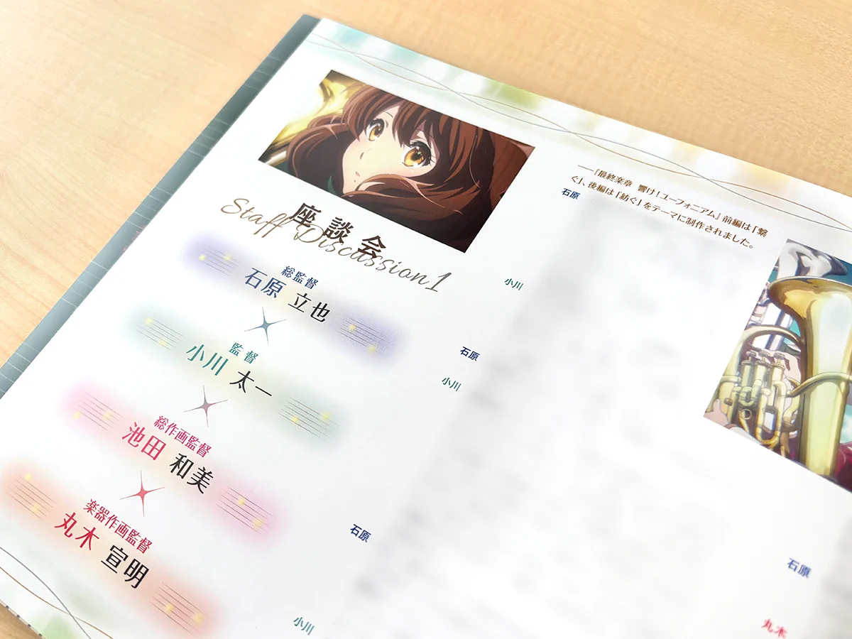 アニメ「響け！ユーフォニアム」公式 on X: 
