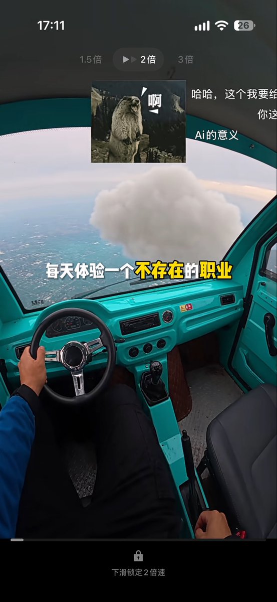zaavvo's tweet photo. 既人生副本赛道已经满了
刚才在视频号看到了职业体验员 流量还不错 处于起步期 也挺有趣的 https://t.co/cKhiqePQZR