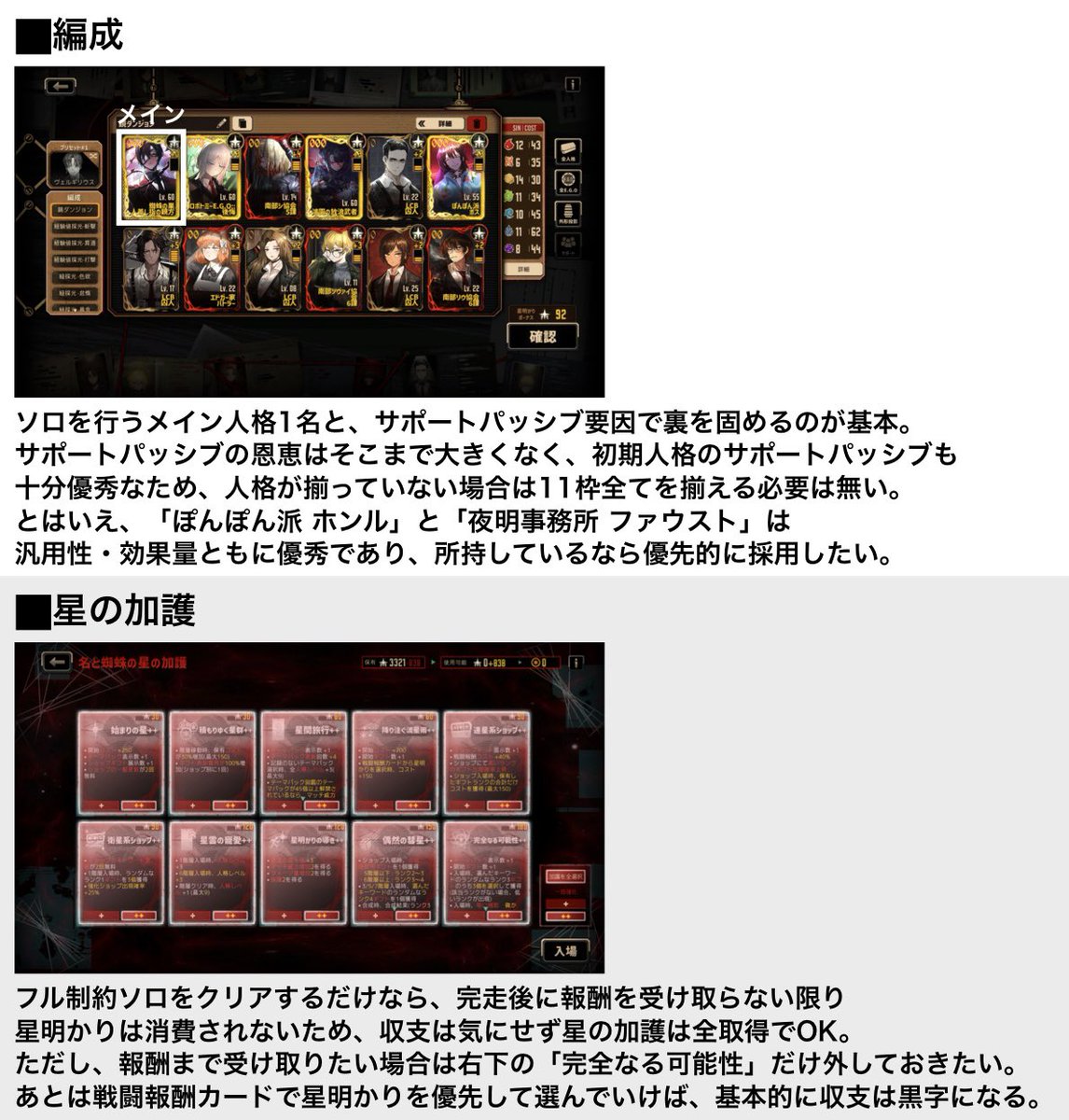 TheBattleDonqui's tweet photo. 【鏡ダンジョン フル制約ソロ
全人格攻略ガイド vol.2】

これを見れば、誰がどの人格を使っても
フル制約ソロを走破できると思います
(1/28) https://t.co/GFYIvBqUxF
