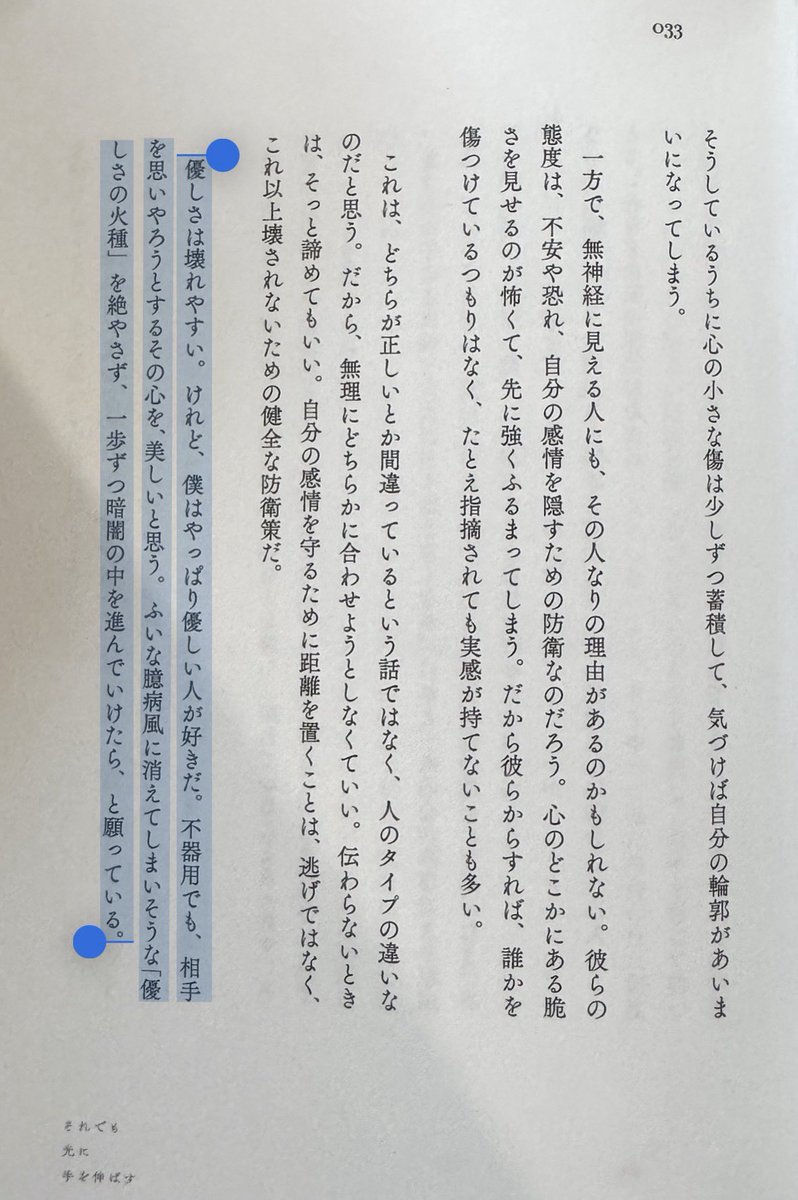Payao456010's tweet photo. 幸せとは、
お互いの「幸せ」の中に
お互いがいること https://t.co/lkCPsxsLJ9