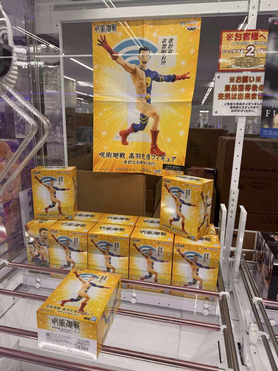 TL__Ogaki's tweet photo. フィギュアブースからお知らせ- ̗̀📣

本日より
呪術廻戦 髙羽史彦フィギュア-余計なお世Wi-Fi!!!-入荷いたしました🎉

皆様のご来店お待ちしております‼️
 #呪術廻戦  #高羽史彦 https://t.co/8vucVqW0mQ