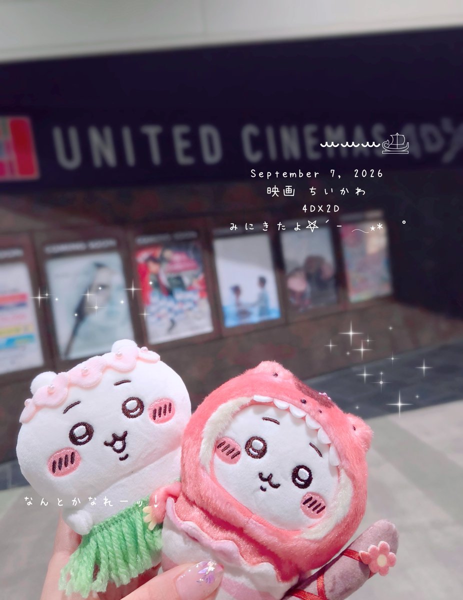 a102931y's tweet photo. 🏝☆*--
               映画 ちいかわ
                 4DX2D 版⸝⸝꙳

特典は無くても
我慢できなくて🤭

体感してきました✨️

🍿ちゃんと袋に入れて😂

凄いよ～！
特に島二郎👐水流乱すシーン
乱れまりꉂ🤣𐤔
なんかドリブルされてる
ボールな気持ち笑

むちゃ楽しくてまた行きたい😆 https://t.co/BE7wDSVkyb
