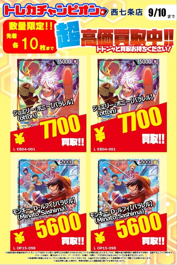 ビデオインアメリカ西七条店iNトレカチャンピオン on X