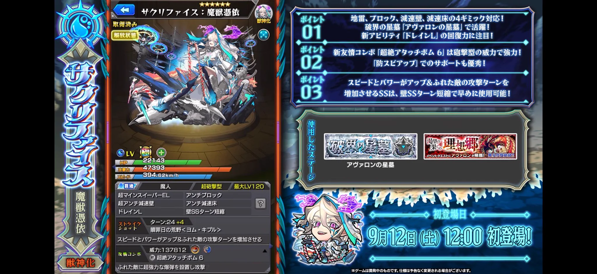モンスト公式 on X: 