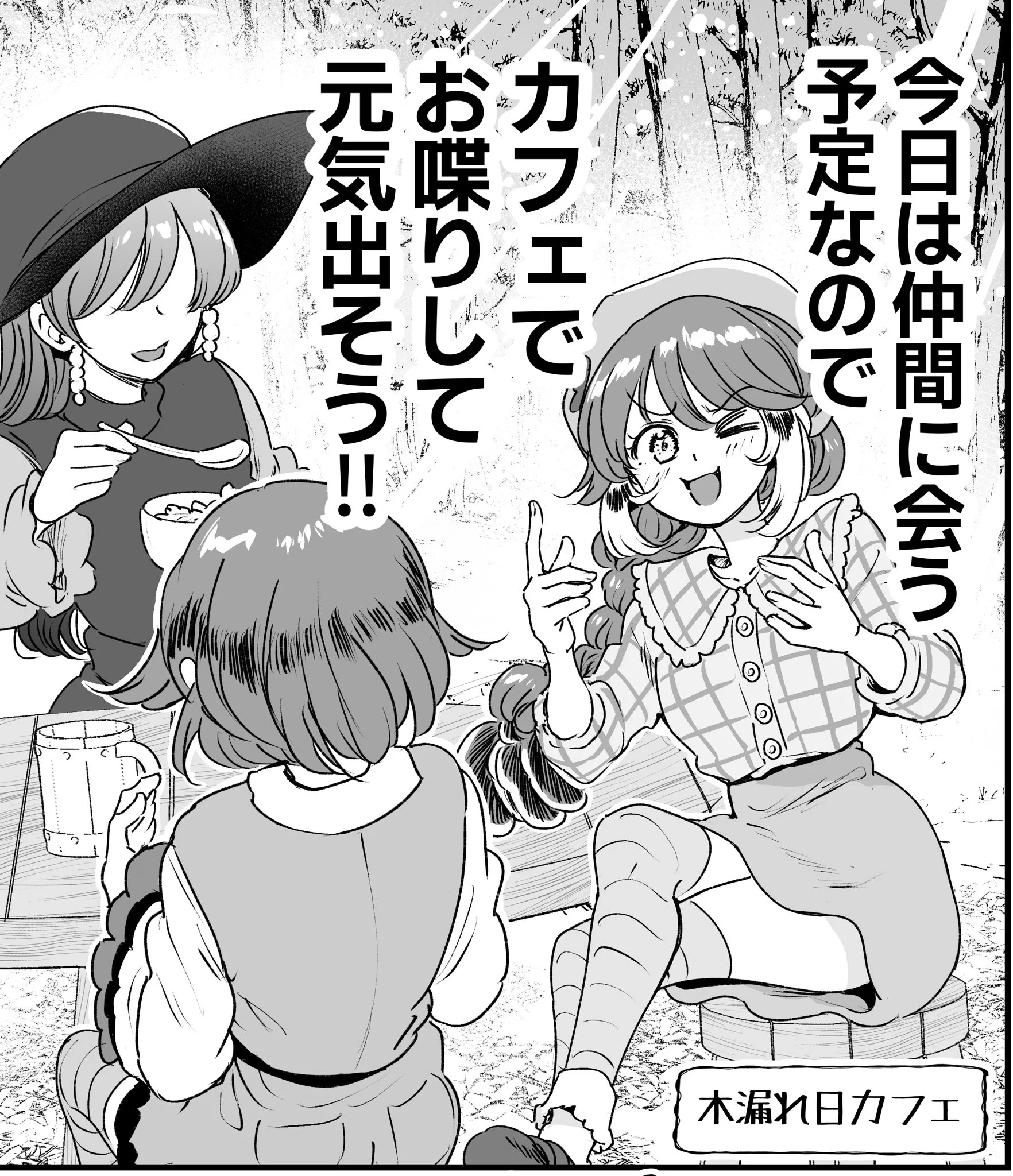 梵辛🍙くちべた食堂・チュンの恩返し連載中 on X: 