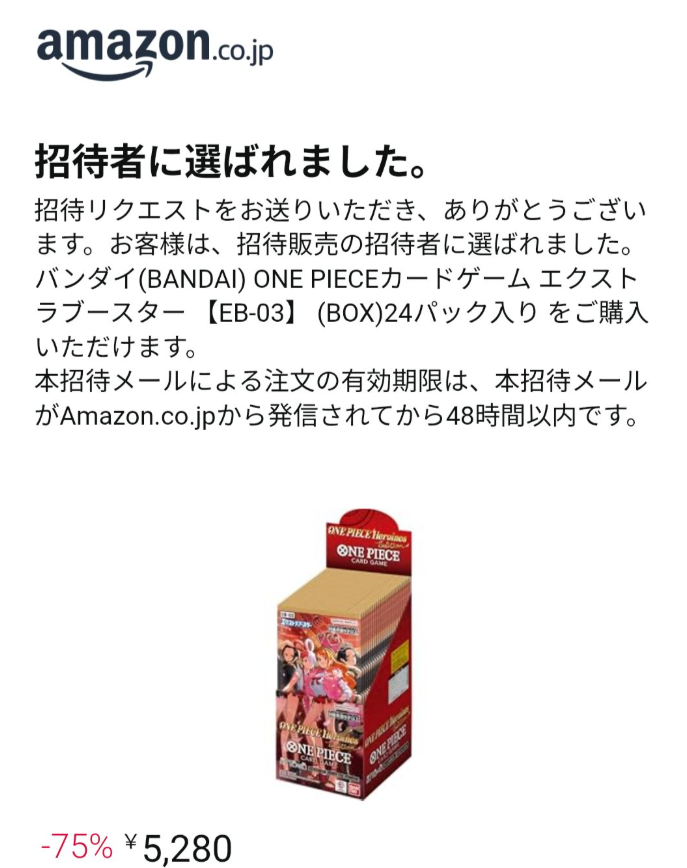 onepiecetcgnews's tweet photo. Amazon『Heroines Edition』抽選販売の当選結果が出ています📢今回も当選報告多いです！48時間以内に絶対確認！

🎯購入できるなら当選
・Heroines Edition【EB-03】
https://t.co/XQuOpJ2yyb

・Heroines Edition vol.2【EB-05】
https://t.co/Wzcn2eGopD

・世界最強の戦士【OP-17】
https://t.co/NQXT1kOTgO

・決戦の刻【OP-16】
https://t.co/axikzIuVSG

・神の島の冒険【OP-15】
https://t.co/sdR4tlHXu2

✅メッセージセンター「招待されました」確認
https://t.co/mVTWRGwT8B

Amazon招待リクエストは見落としやすいので注意！
今後も当選発表があればお知らせします🔔

[PR]