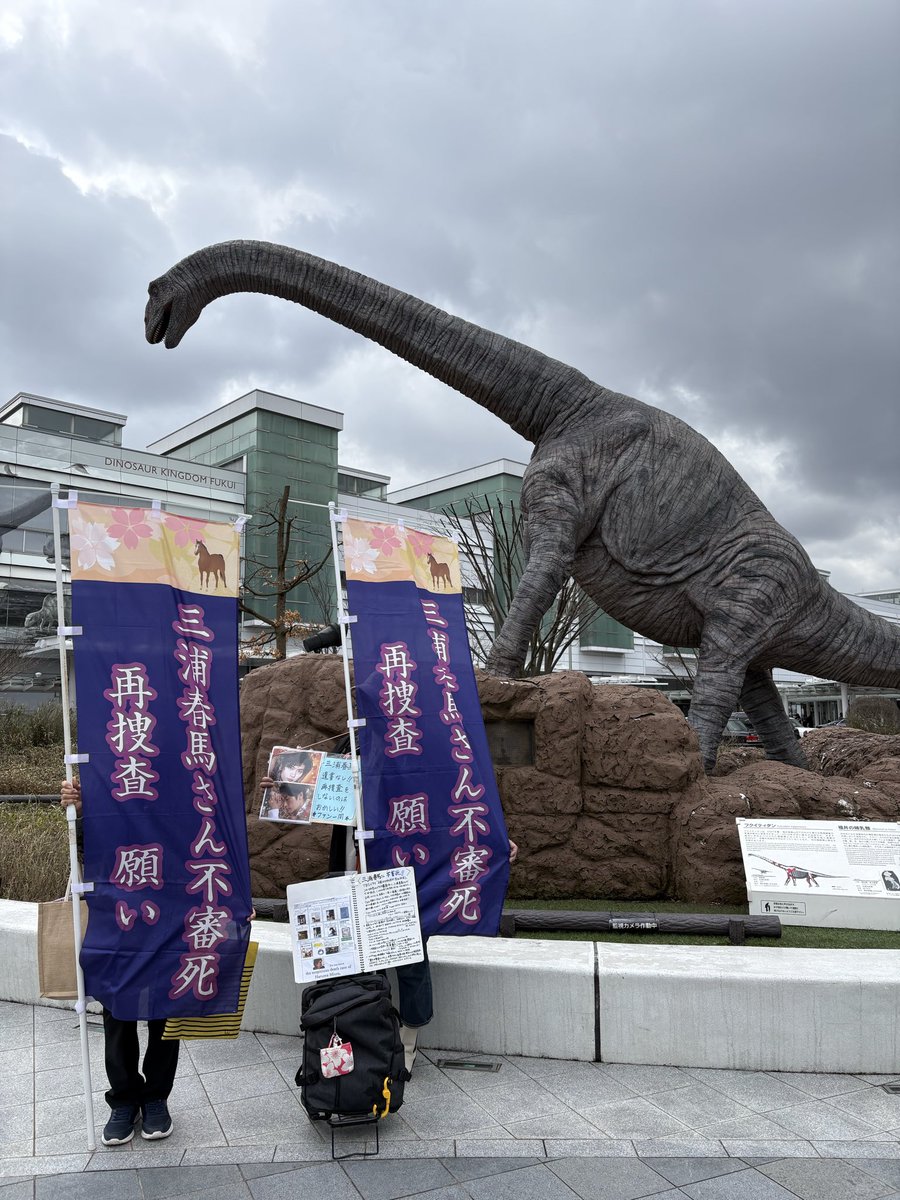 misa40598672's tweet photo. #三浦春馬さん不審死再捜査願い
#北陸福井駅
チラシ配り会を開催しました🌸🐎
雨が続いていた合間のお天気に恵まれ気温も過ごしやすい日でした。
チラシをお渡ししながら春馬さん不審死のことをお伝えすると『このやり方では解決できないのでは？』『自◯でしょう』と言われました。私は春馬さんや⬇�� https://t.co/rFiB4nPQcn