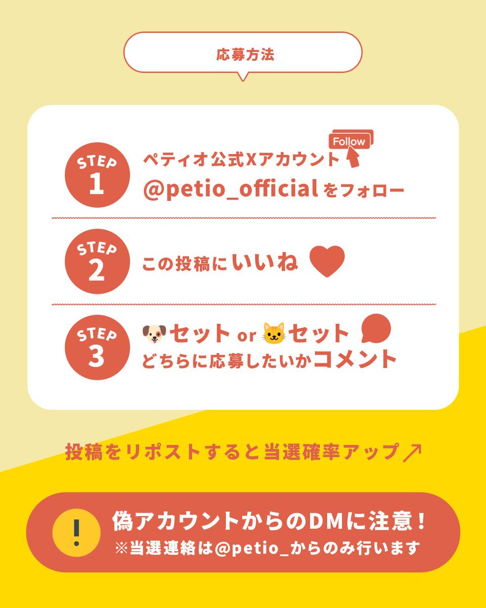 petio_official's tweet photo. ＼✨2026年秋新商品 発売記念✨／
新商品プレゼントキャンペーン🐶🎁🐱

📪応募方法
①@petio_officialをフォロー👏
②この投稿にいいね♥️
③🐶ちゃんor🐱ちゃんどちらに応募したいかコメント✏️

📅応募期限：2026年10月4日まで

キャンペーン詳細はこちら👇
https://t.co/pEI1yxMhoE

#ペティオ https://t.co/luZvXCkTFk