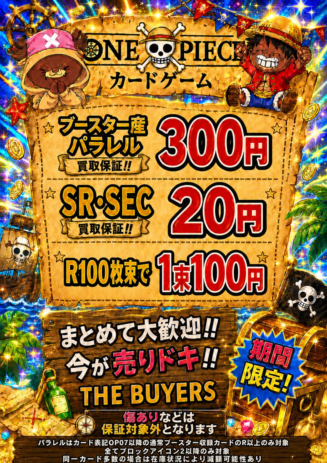 THE_BUYERS【バイヤーズ】☆マンガ倉庫太宰府店プロデュースの小型店