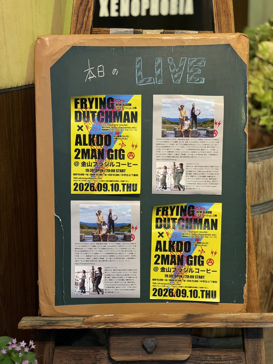hs19620321's tweet photo. って?事で金山ブラジルコーヒー着地。今宵此処で「FRYING DUTCHMAN × ALKDO〜2MAN GIG」
#FRYINGDUTCHMAN
#梶原徹也
#ALKDO
#金山ブラジルコーヒー https://t.co/neibzJhBo4
