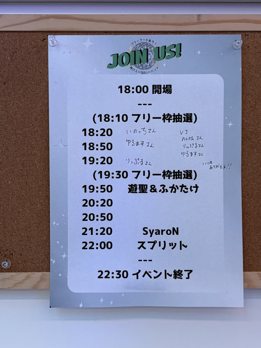 Fukata_2sute's tweet photo. 9月 前半回始まりました！！🥳🥳
今月も最高の時間にするぞー！！！
 #御徒町JU https://t.co/MjOEwrZSE5