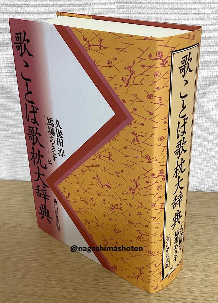長島書店 ・日本特価書籍 / 神保町の古書店 (@nagashimashoten) / X