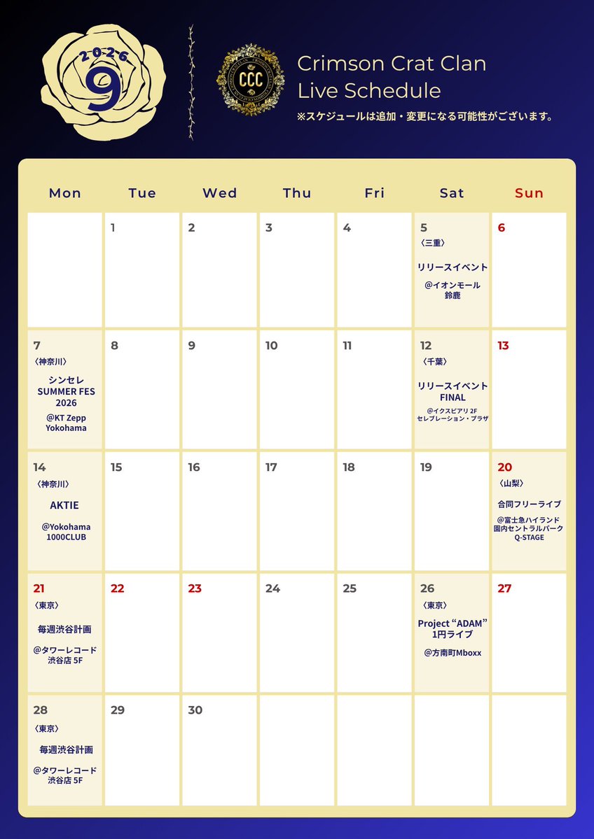 CrimsonCratClan's tweet photo. \ Update Schedule!!! /

2026年10月スケジュール更新🌹

▼ライブスケジュールはHPへ 
https://t.co/BWKBDeFSJM

※スケジュールは追加・変更になる可能性がございます。

#CCC #CrimsonCratClan https://t.co/vGsRQ4z2p9
