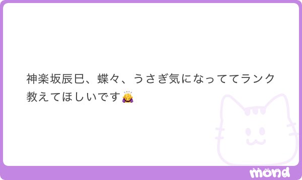 kami_scout's tweet photo. 神楽坂 辰巳、蝶蝶、うさぎ
ALT https://t.co/e2N0HbMFx5