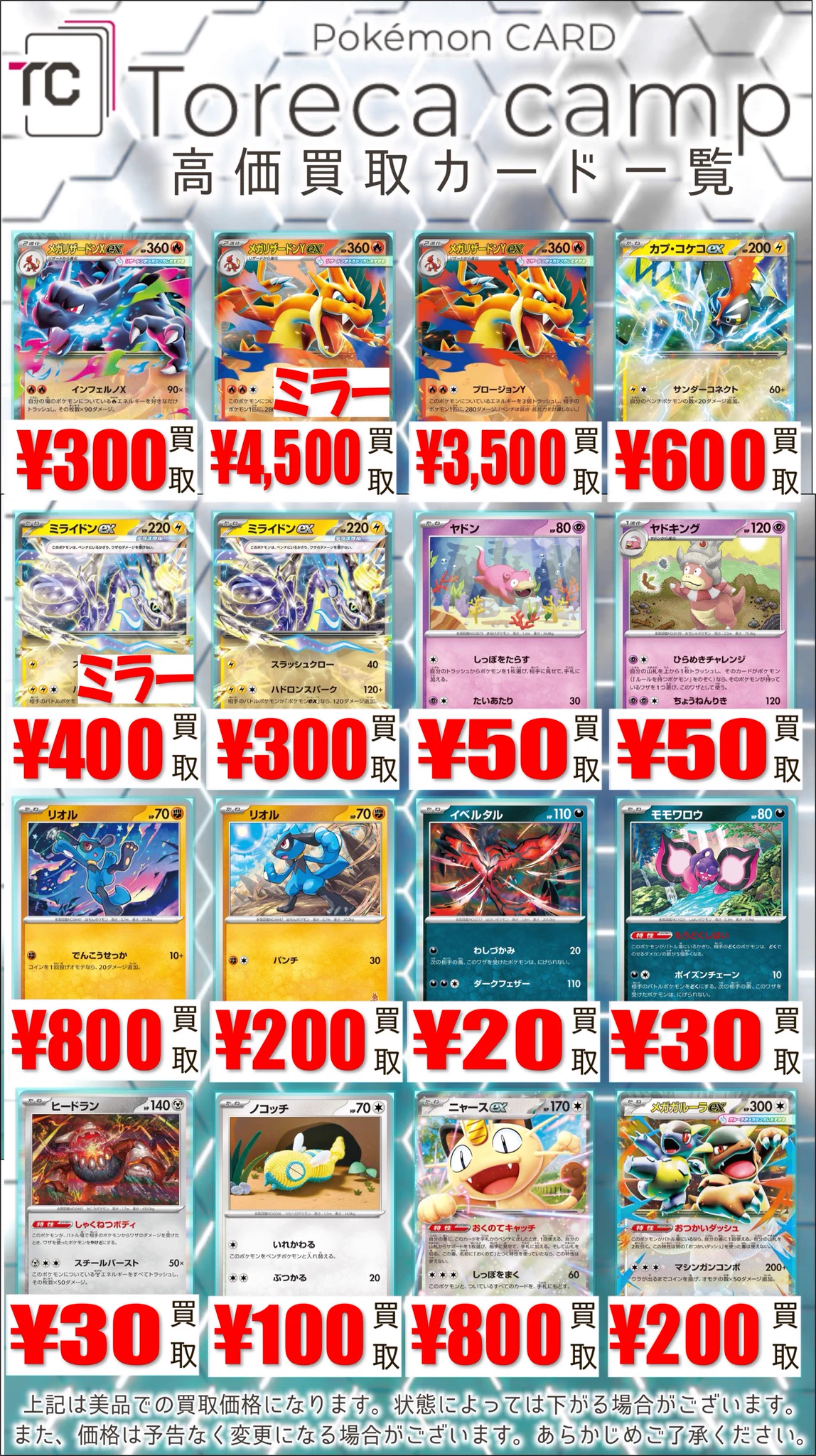 トレカキャンプ 買取情報 on X: 