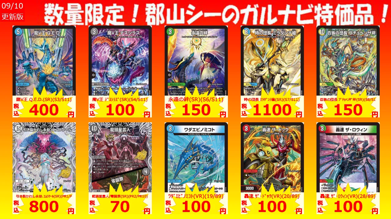 カードゲームのシーガル郡山店 on X: 