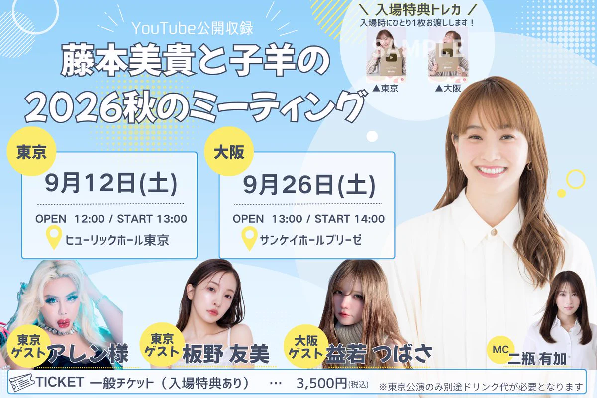 藤本美貴スタッフ【公式】 (@mikitty_staff) / X