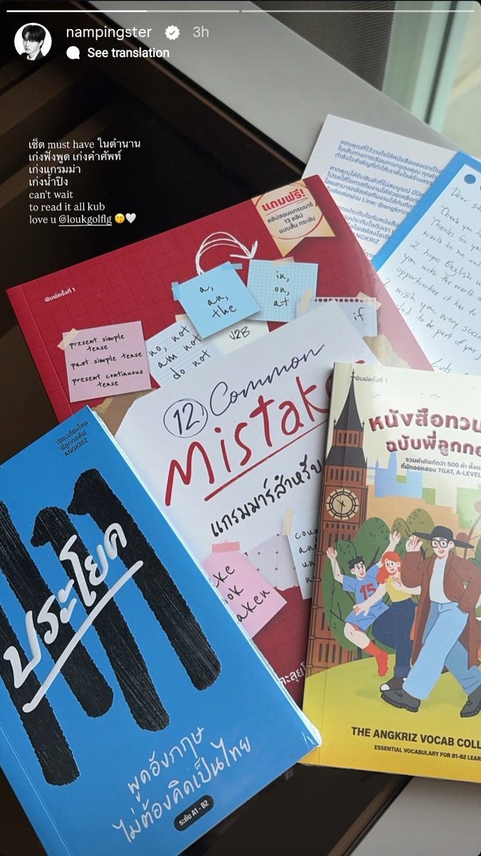 pungjeng21's tweet photo. yesterday both Keng and Namping updated that they finally got the english book set they bought😭 they're so wholesome and sweet🥹🤍

Namping wrote, "legendary set must have, Keng (good/skilled) at listening, Keng at speaking, Keng at grammar, KengNamping, can't wait to read it all kub love u"

#KengNamping #เก่งนํ้าปิง