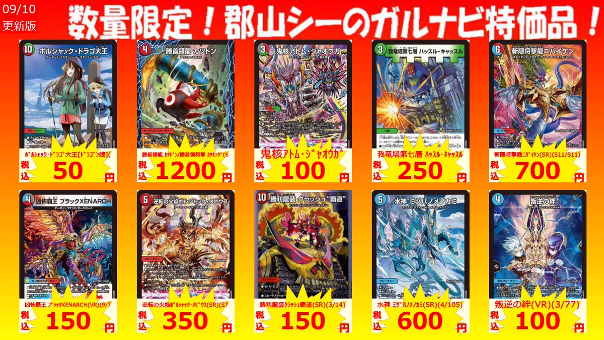 カードゲームのシーガル郡山店 on X: 