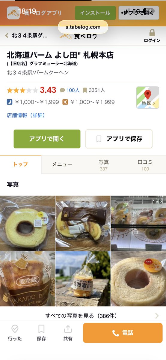 2amyvceg's tweet photo. @nazoQQQ 一回行ったらまた行きたくなりますよw

ここのバームクーヘン気持ちお高め？ですがめちゃくちゃうまいです　特にクリーム入れてほしい https://t.co/NKfCzLBU68