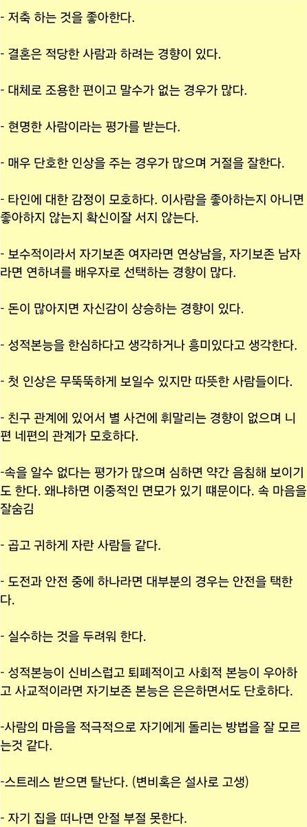 Violet_Z_'s tweet photo. 에니어그램 하위유형 자기보존본능(SP)에 대한 글. https://t.co/yttEs4PDYR