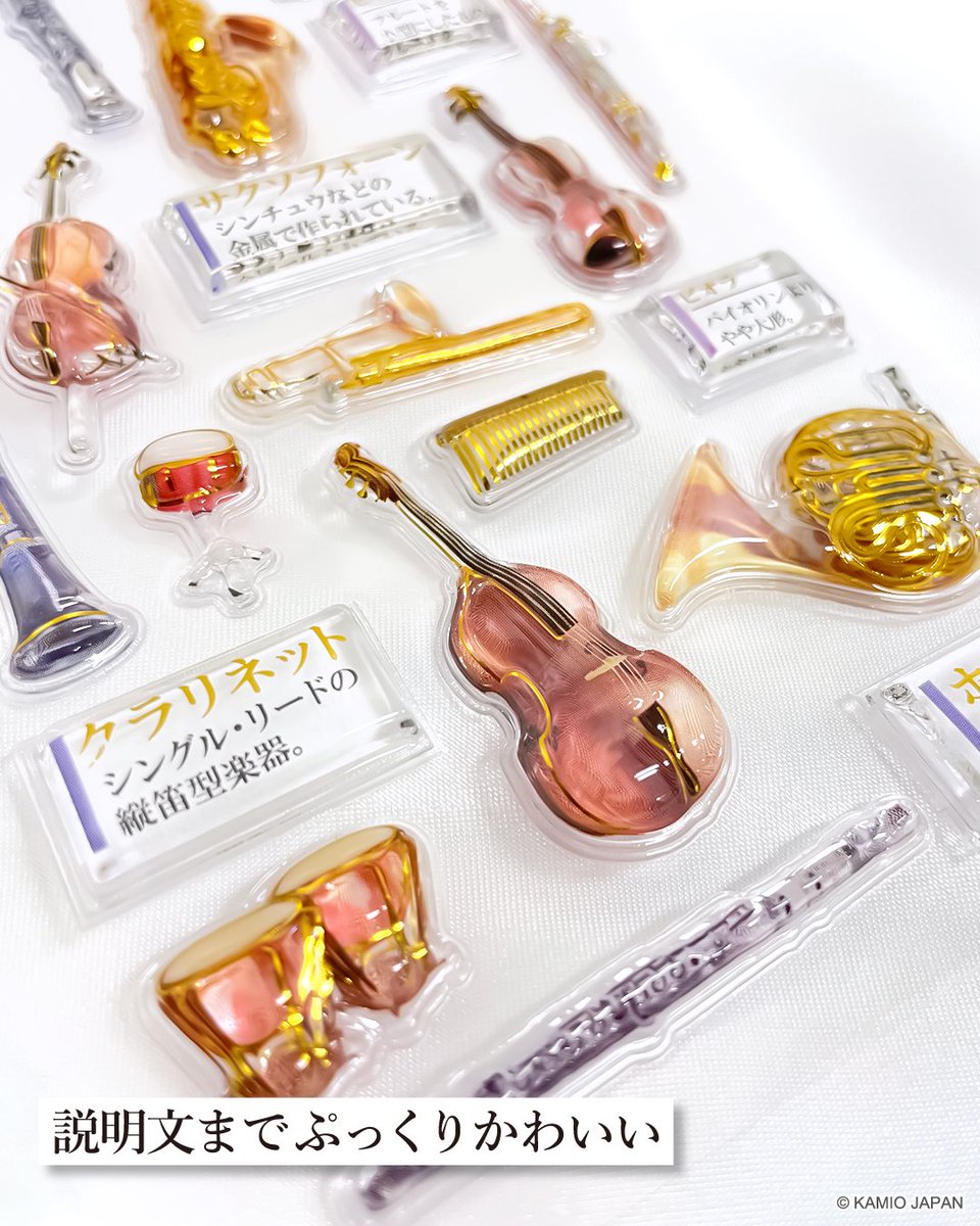 kamiojapan's tweet photo. 【3D大人の図鑑シール】

立体シリーズ第3弾✨
バラエティ豊かな平面柄から新たに9柄が登場！
繊細な金箔押しや説明文もぷっくりお楽しみください。  

立体でも、満たして大人の好奇心 

#かみおしーる https://t.co/j1WK6yXPA9