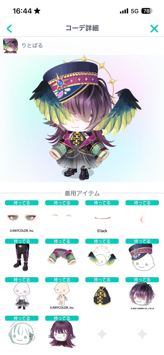 rito_syann's tweet photo. 自分の好みに従ってコーデ組むと楽しい https://t.co/jRiKXFaswm