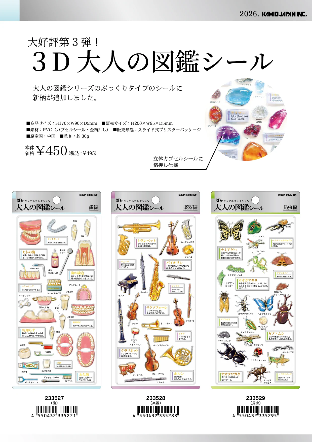 博肖 全新upグレード！型抜きタイプ❣️剥がせる❣️転写シール3枚 8セット❣️確認 株式会社カミオジャパン💙 on X: 