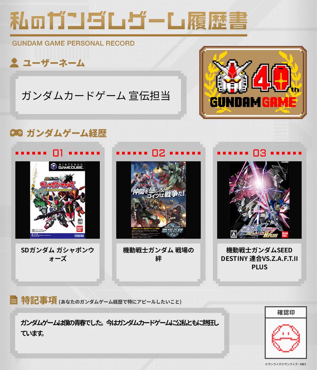 公式】ガンダムカードゲーム (@GUNDAM_GCG_JP) / X
