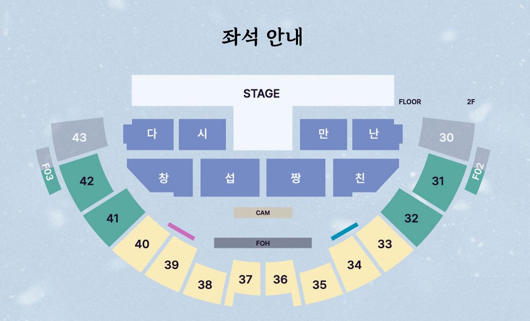 Tsumugi23li's tweet photo. ! 초특가양도) 2026 이창섭 단독 콘서트 < Unknown > 판매 직접 양도하니 저렴히 양도중입니다

2026.10.09 ~ 2026.10.11

티포가로 판매 및 연석 구매 네고 ! 

판매좌석

사운드체크 VIP석 섭구역 1열 - 장당 20만원

사운드체크 VIP석 짱구역 2열 - 판매완료

사운드체크 VIP석 시구역 2열 - 장당 19.5만원

R석 37구역 1열 - 장당 18만원

R석 33구역 2열 - 판매완료

R석 40구역 2열 - 장당 17.5만원

S석 41구역 1열 - 장당 16.5만원
#이창섭 #이창섭콘서트