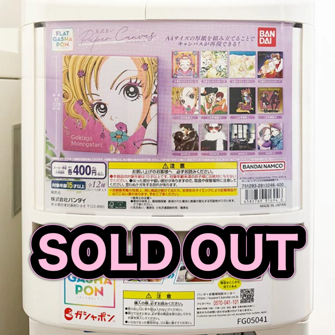 ドリームカプセル＠イオンモール富士宮 on X: 