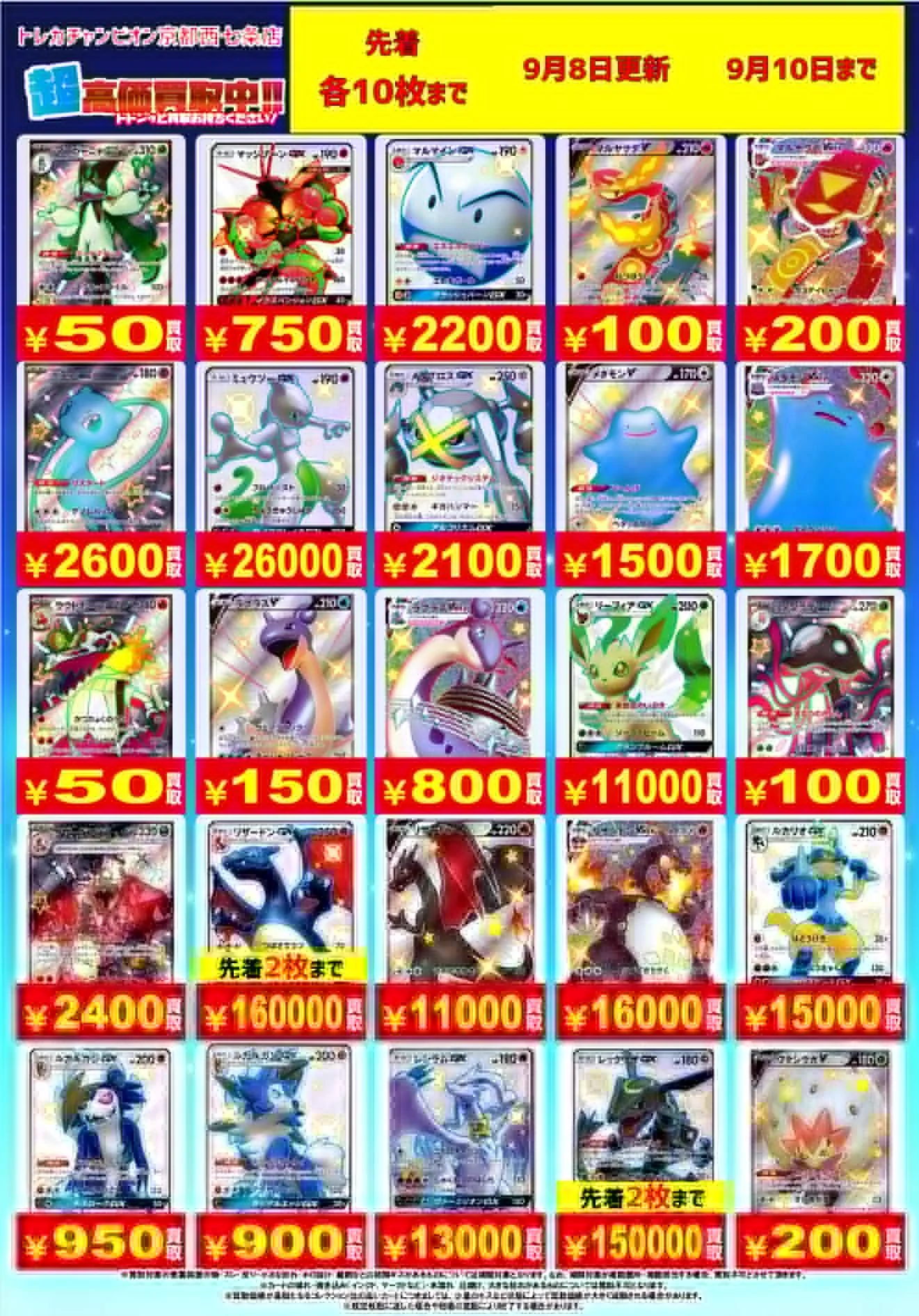 ビデオインアメリカ西七条店iNトレカチャンピオン on X: 