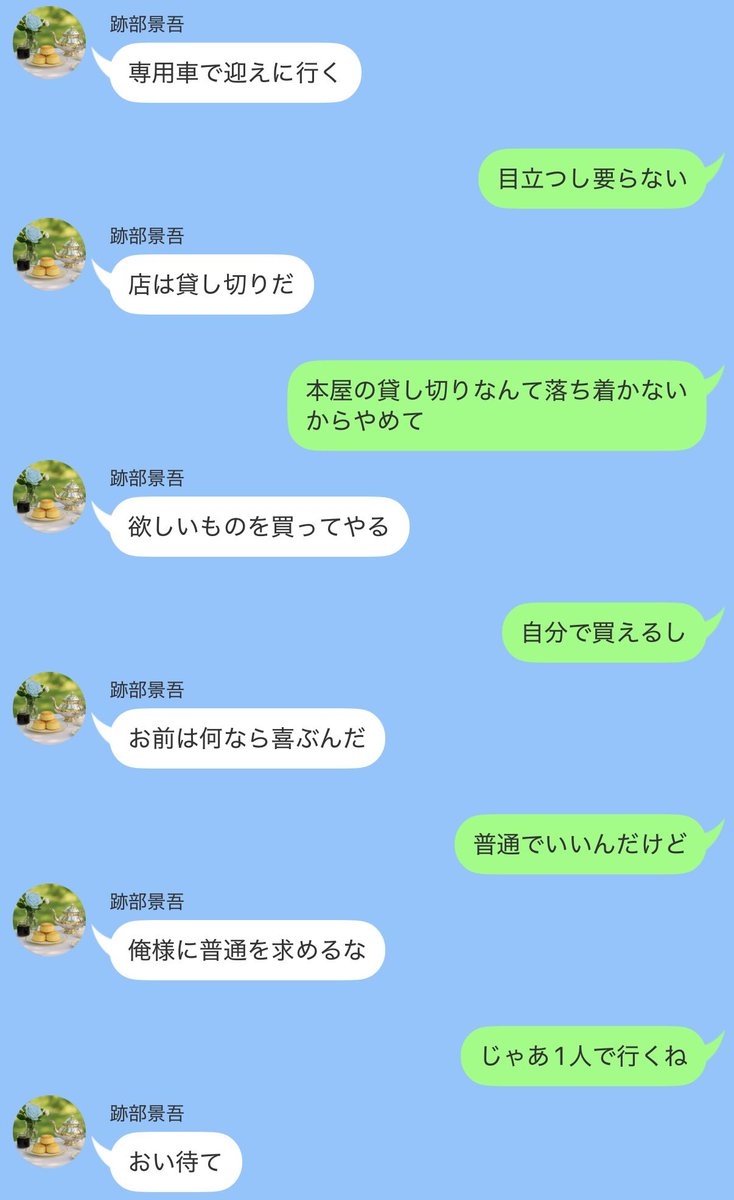 KrnSk_luv's tweet photo. なびかない女  (1/2)

<跡i部と同級生夢主>

 #tnprプラス https://t.co/gY2ob6p87J