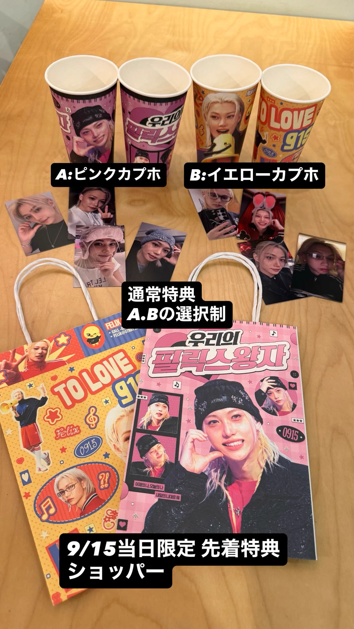 in生　フィリックス  withdrama ウィズドラマ　店舗特典 DOMO CAFE 新大久保店 on X: 