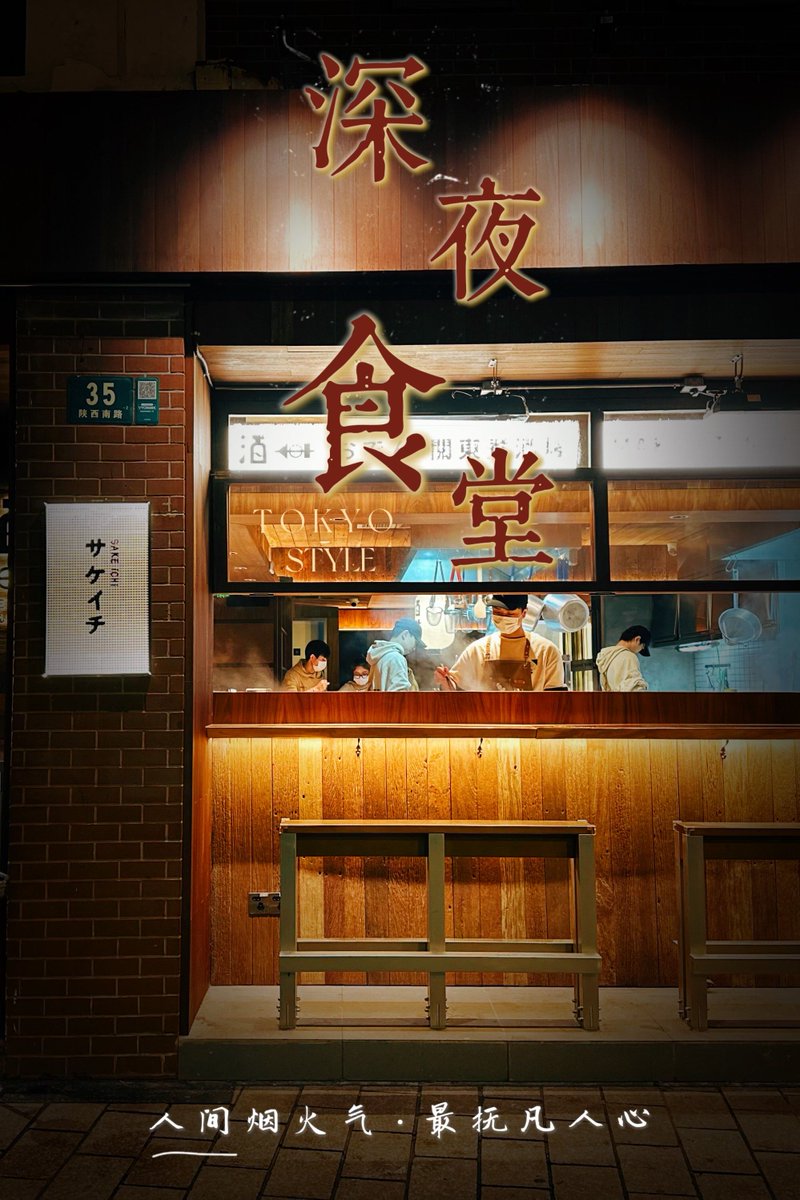 DorothyLonm7og's tweet photo. Midnight bell hits, steam rises from the miso soup in the small eatery's corner bowl—another warm, quiet story unfolds. https://t.co/3yU8OGexYI