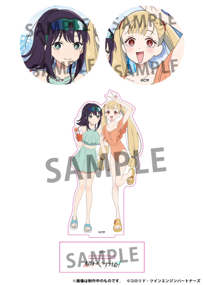 超かぐや姫！】＠グッズ・イベント情報 (@KaguyaHimegoods) / X