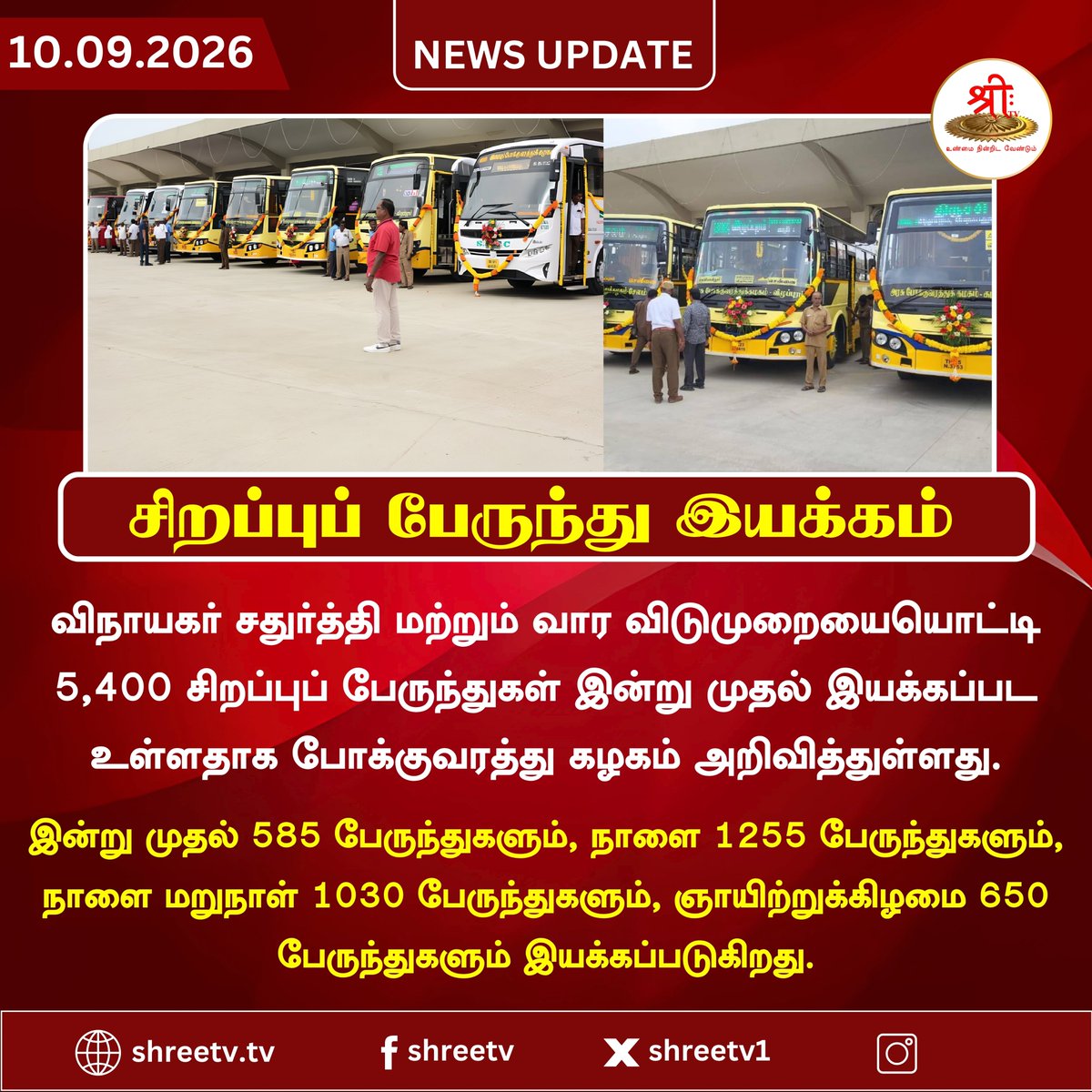 Shreetv_media's tweet photo. சிறப்புப் பேருந்து இயக்கம்  

| #newsupdate | #SpecialBuses | #VinayagarChaturthi | #Kilambakkam | #TNSTC | #SETC | #TamilNadu | #BusService | #FestivalTravel | #TamilNews | #NewsUpdate | #ShreeTVNews | #ShreeTVUpdate | https://t.co/ARzKCrreHe