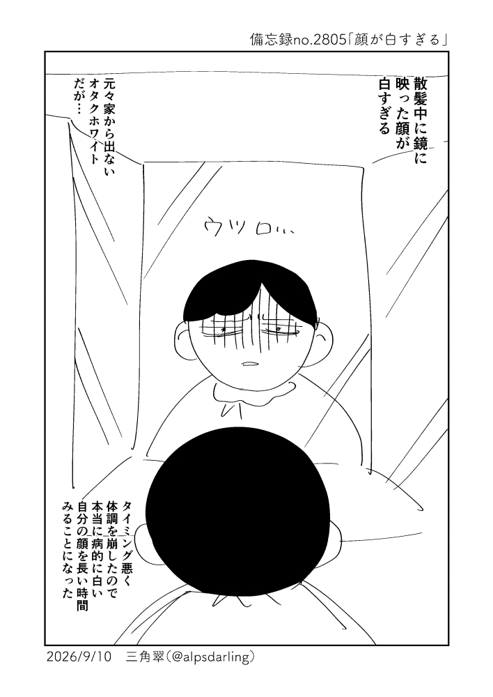 alpsdarling's tweet photo. 2805.顔が白すぎる https://t.co/ZiArWF5q54
アイボリーでした　顔 https://t.co/u1Nd5burOP