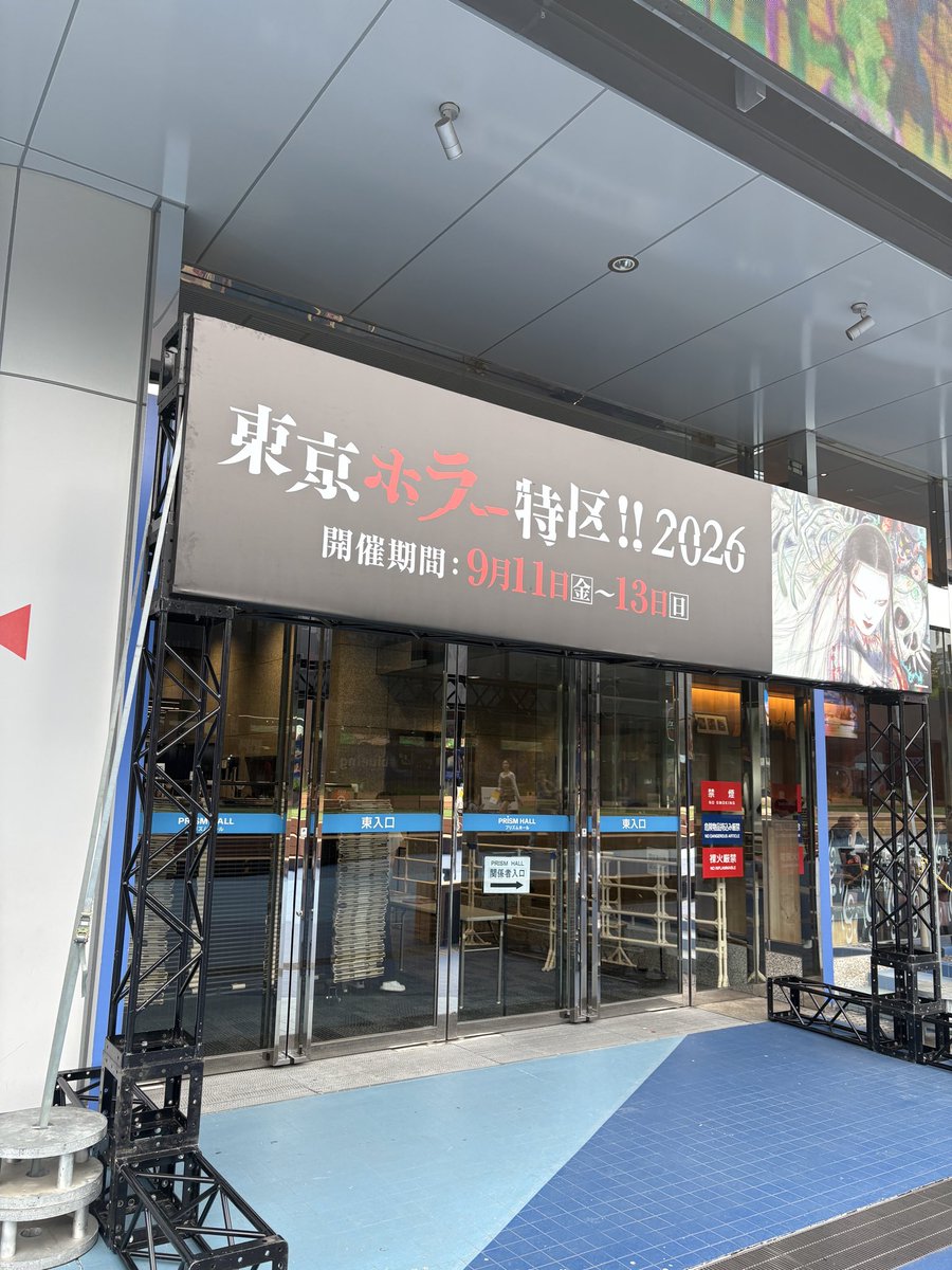 kjz42828's tweet photo. 東京ホラー特区(東京ドームシティプリズムホール)
設定してきました、明日ブースにいてるのでよろしくお願いします

JSP,JSP2のNintendo swich版で出展しています
https://t.co/VG0j9fBHrl https://t.co/3S7vhc8Apx