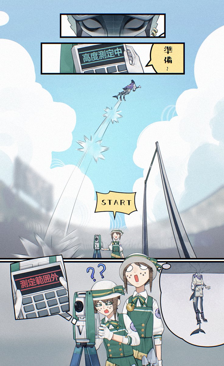 EmmaIdentityVJP's tweet photo. スポーツには、予想外がつきものなの……！？

まさかの測定範囲外！

#IdentityV #第五人格
#光と夢を追って #エマの日常 https://t.co/r1T30FHY85