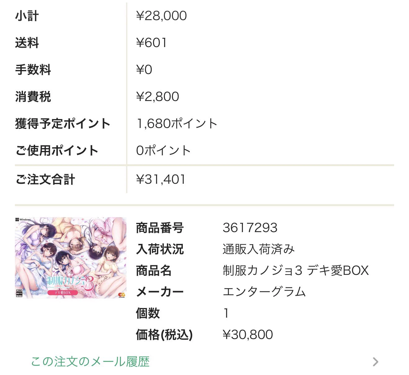 こうの☺︎ on X: 