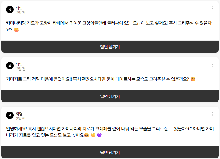 Mat_RoLL_Cake's tweet photo. 세상에 이걸 지금 봤네요!!
혹시 셋 다 같은 분이신가요??
카미지로 열심히 그리겠습니다!! ㅋㅋㅋㅋ!! https://t.co/RBdUfv7s9z